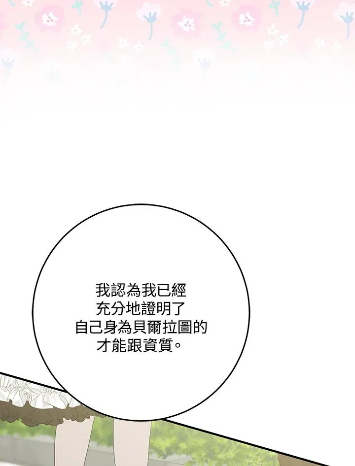 第31话 第99页