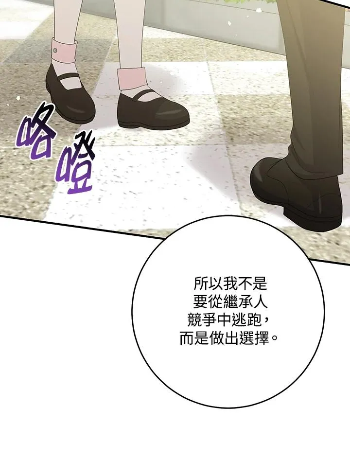 第31话 第100页