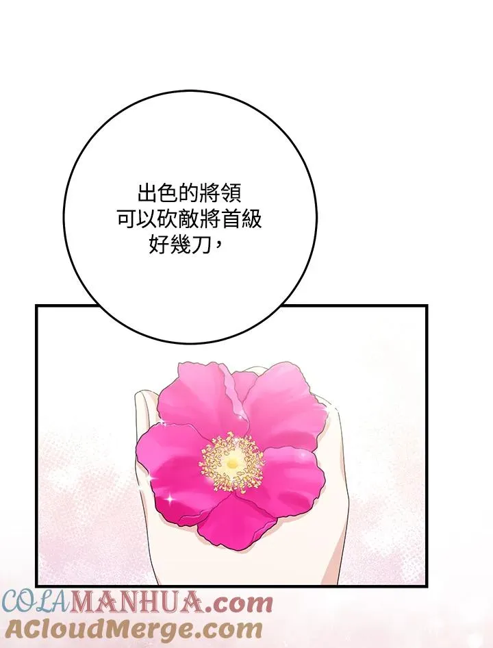 第31话 第101页
