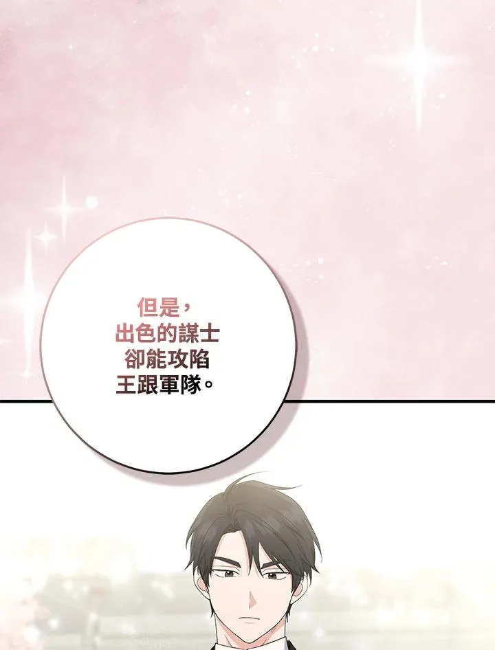 第31话 第102页
