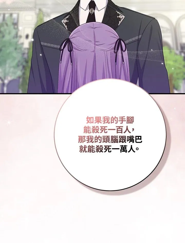 第31话 第103页