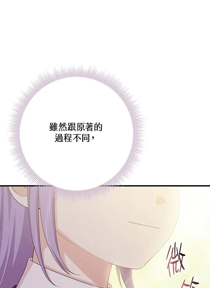 第31话 第104页
