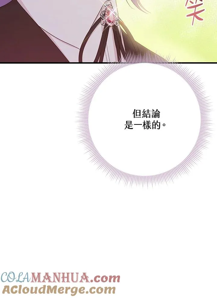 第31话 第105页
