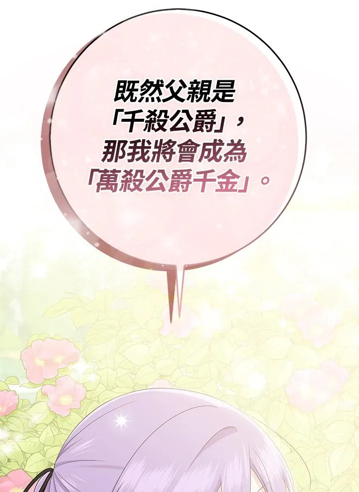 第31话 第106页