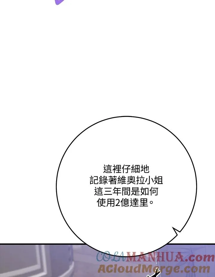第32话 第5页