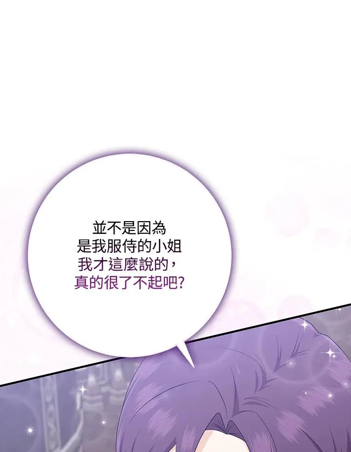 第32话 第7页