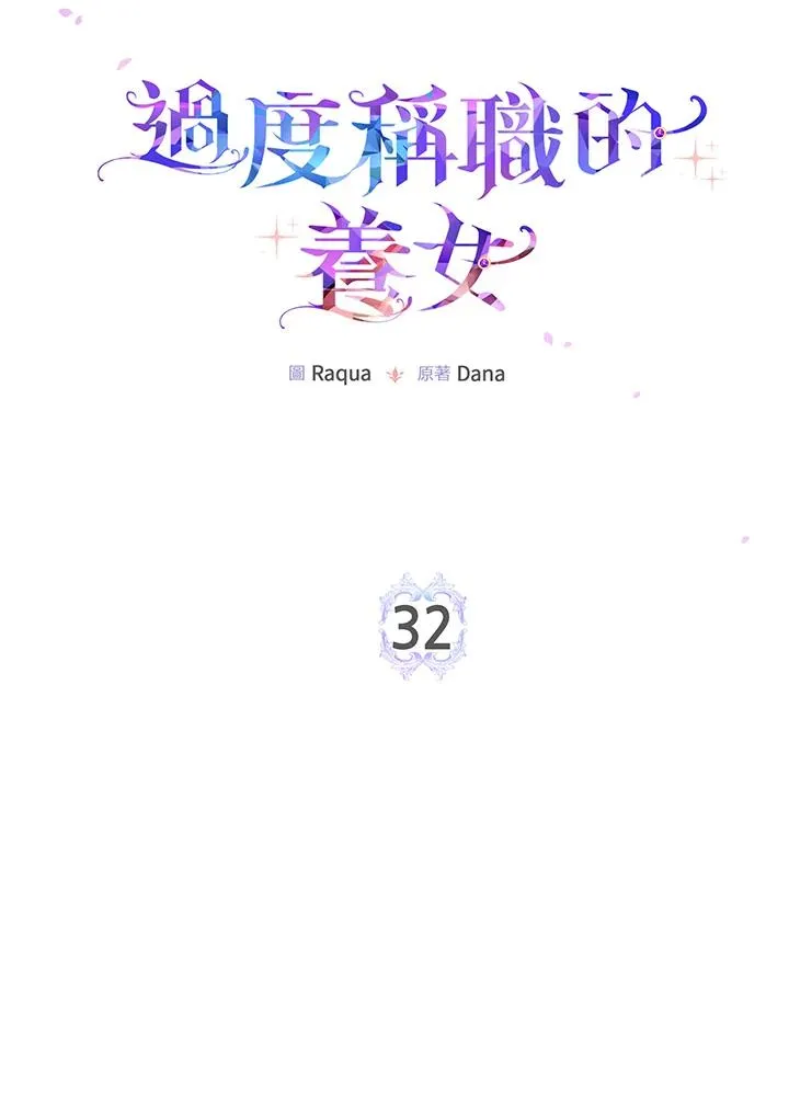 第32话 第14页