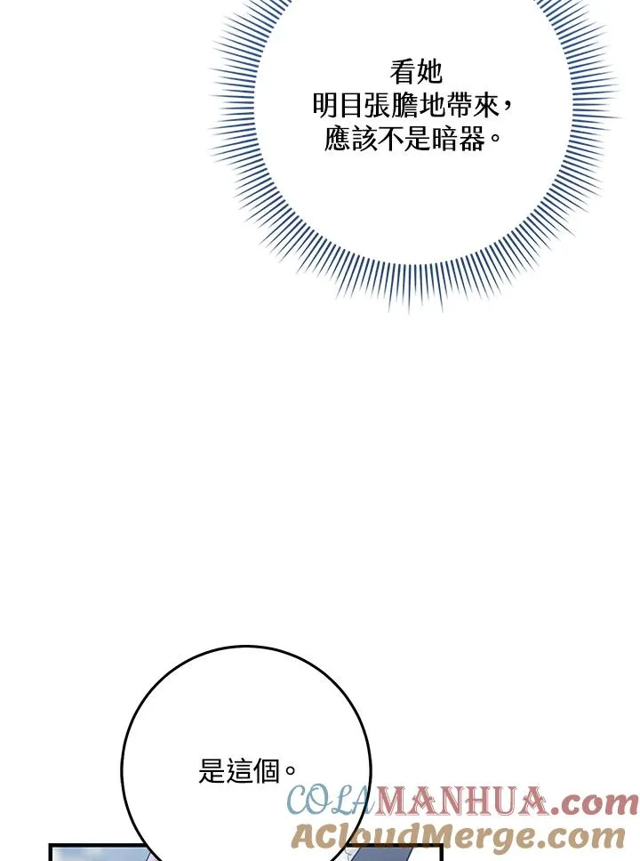 第32话 第21页