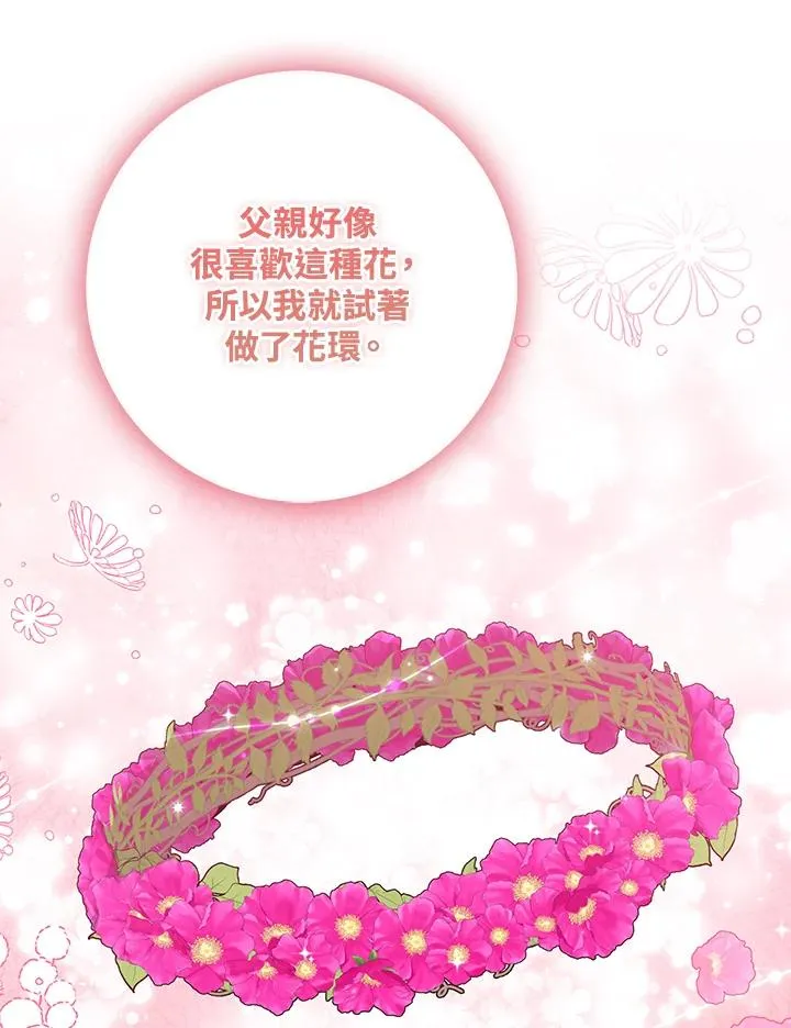 第32话 第23页