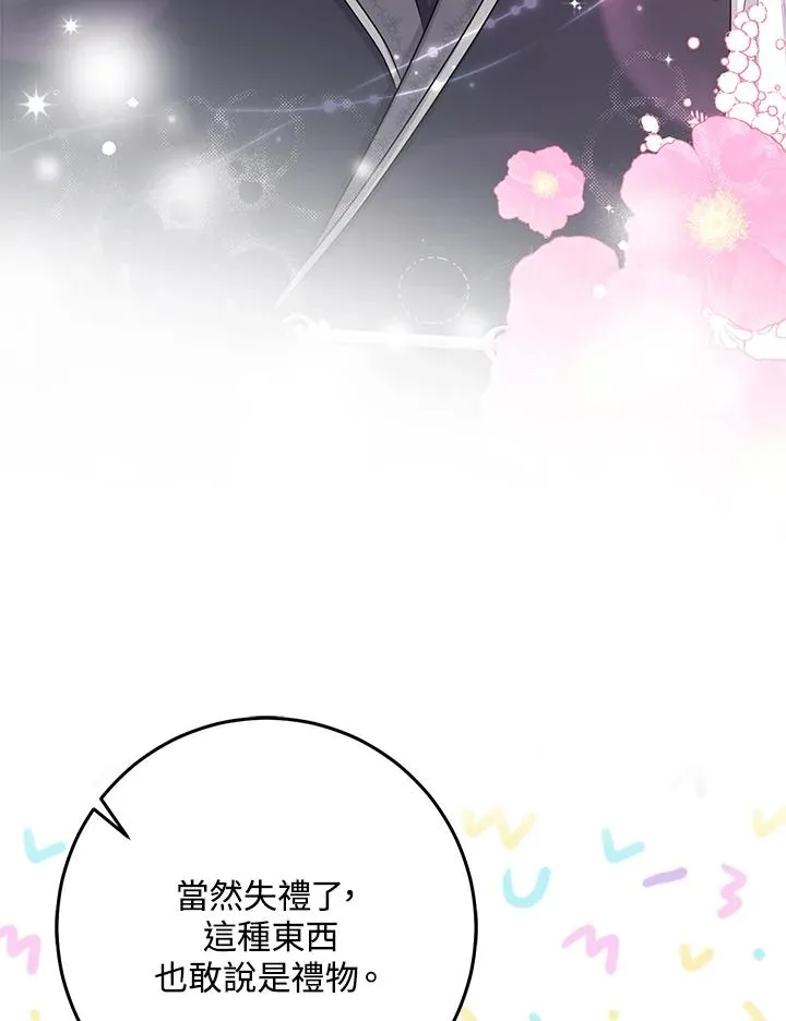 第32话 第26页