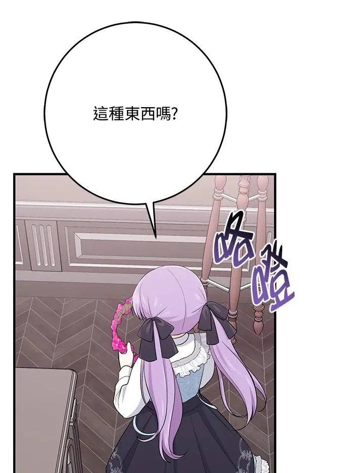 第32话 第28页