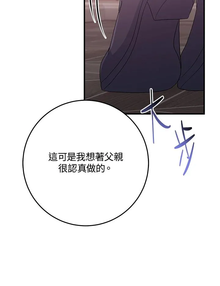第32话 第30页