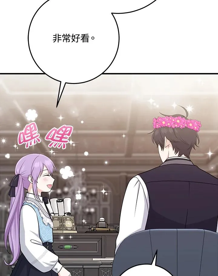 第32话 第36页