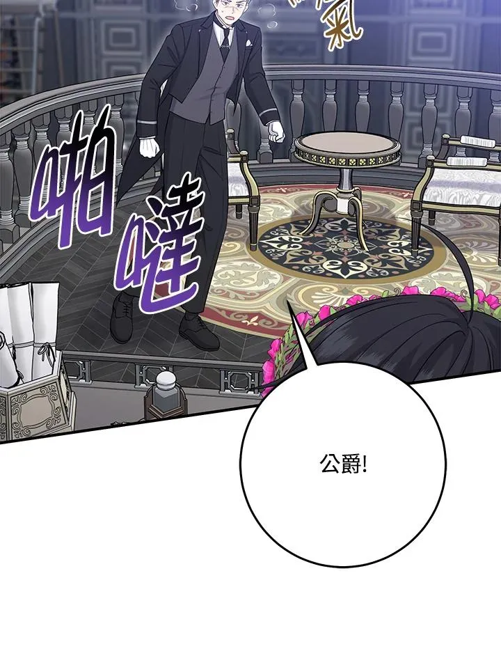 第32话 第44页
