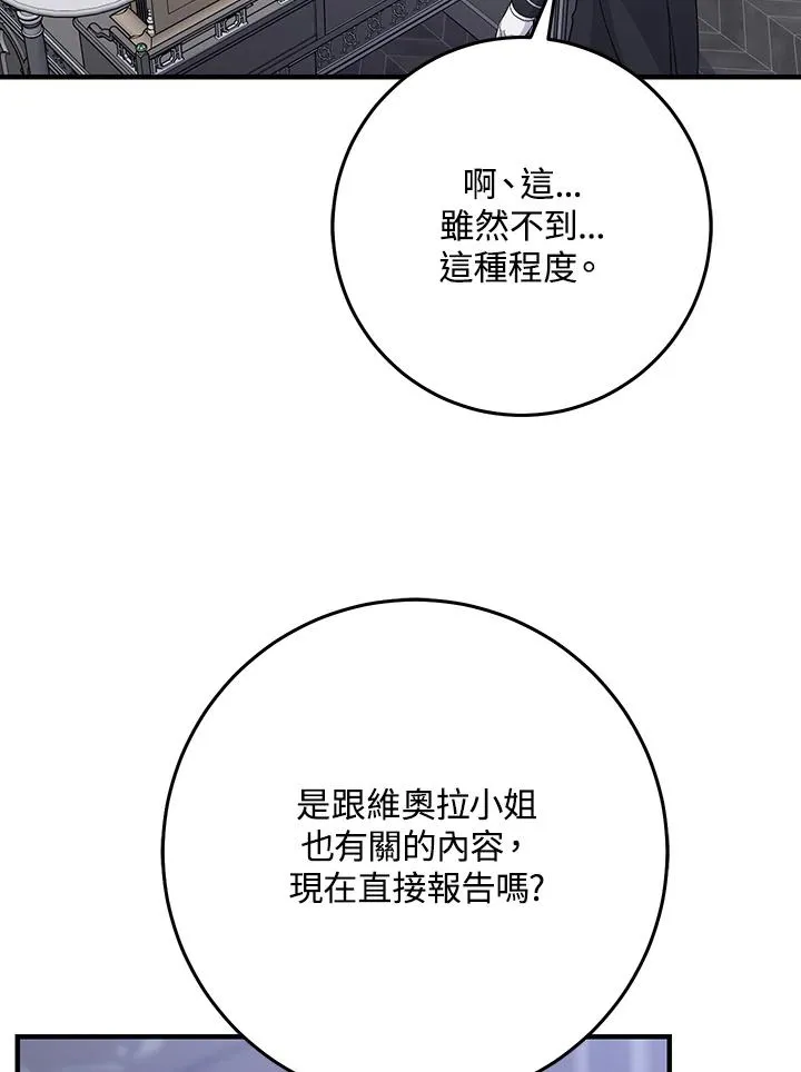 第32话 第48页