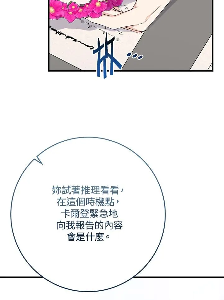 第32话 第51页