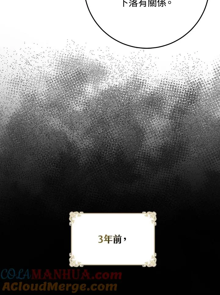 第32话 第53页