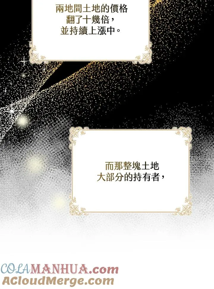 第32话 第61页