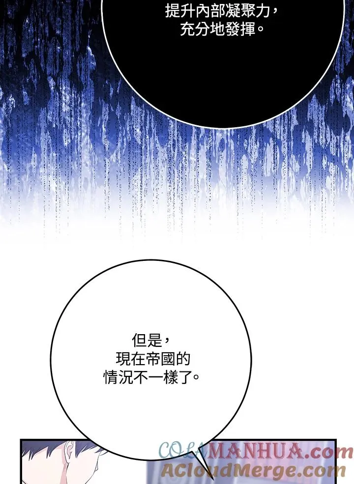 第32话 第65页
