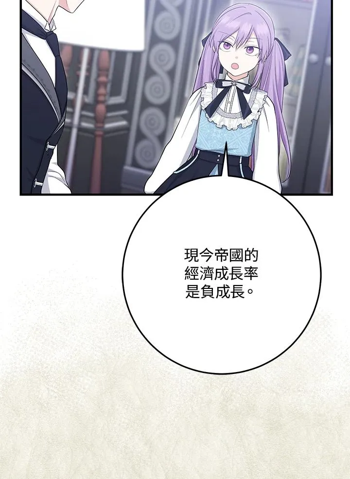第32话 第66页
