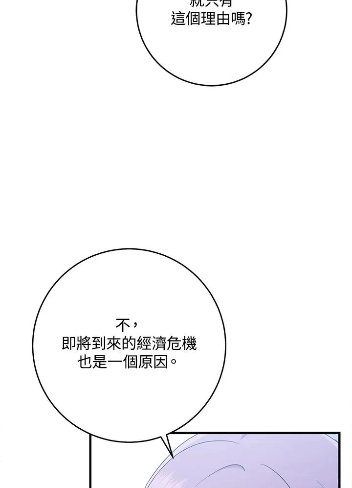 第32话 第70页