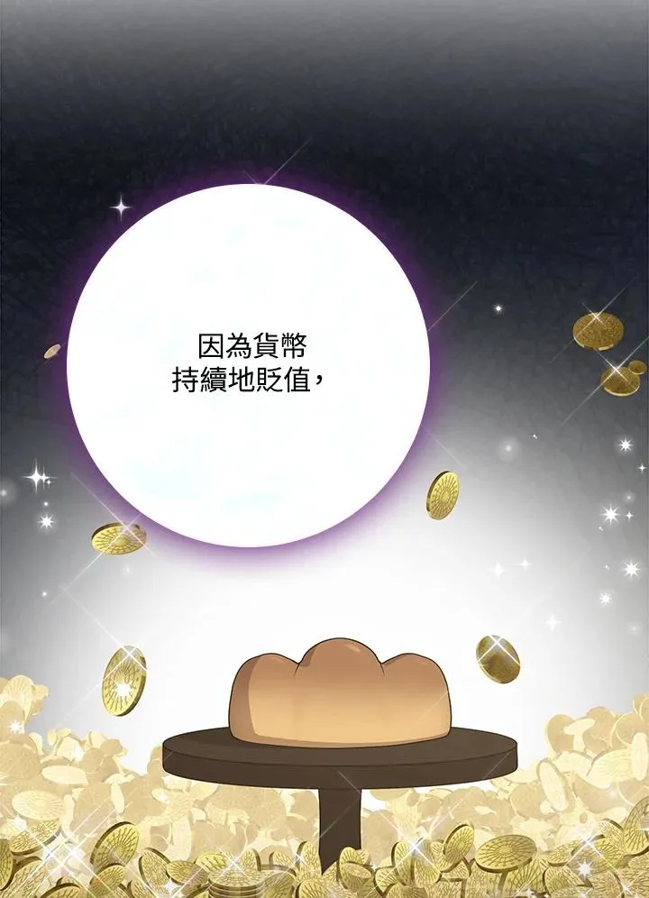 第32话 第72页