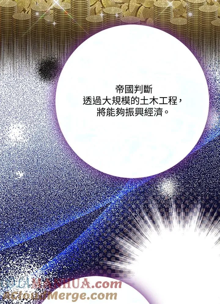 第32话 第73页