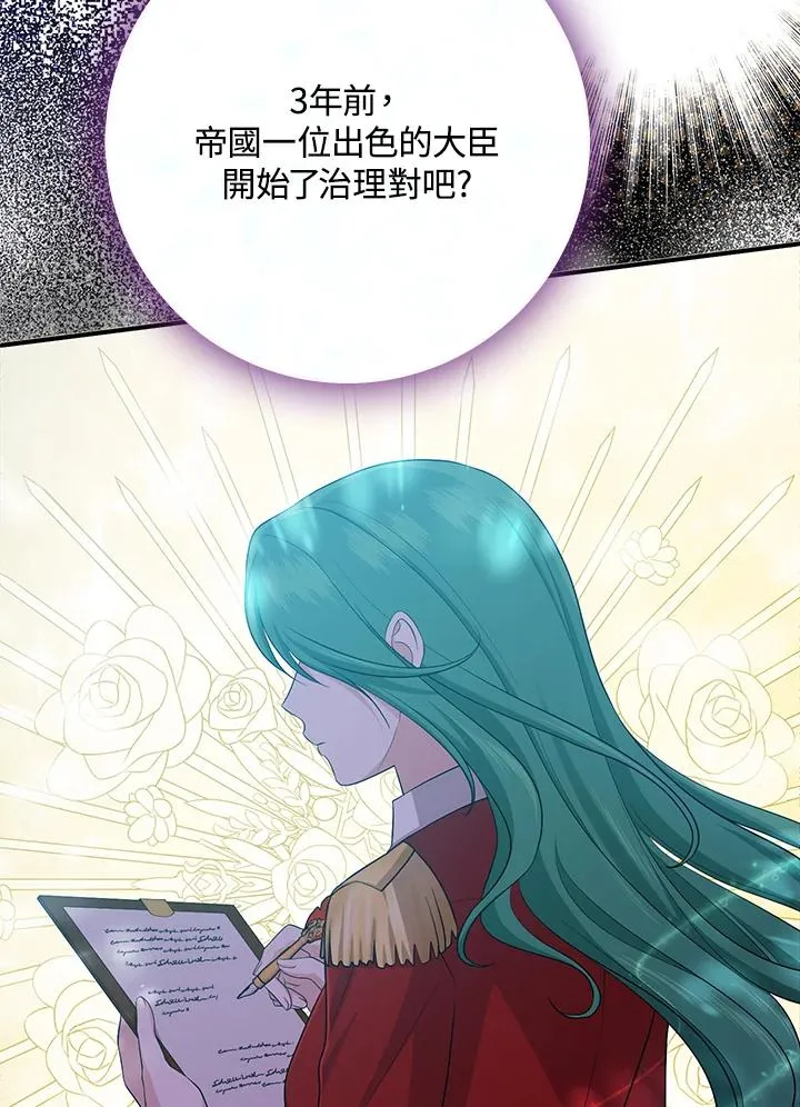第32话 第74页