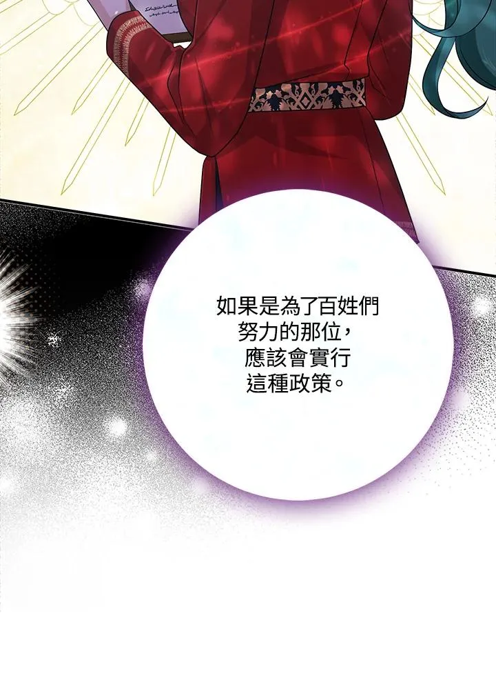 第32话 第75页