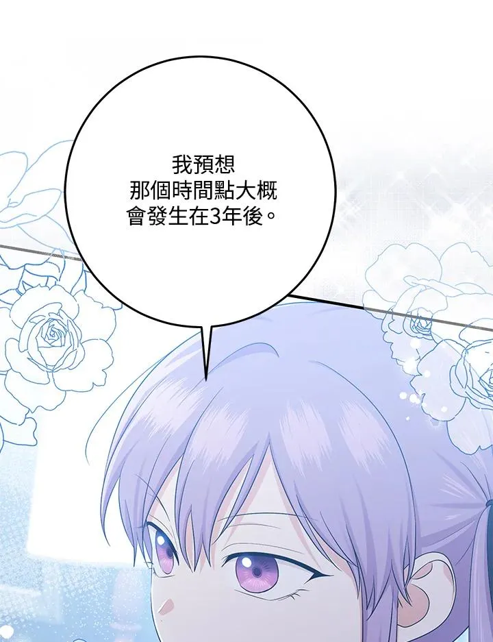 第32话 第76页