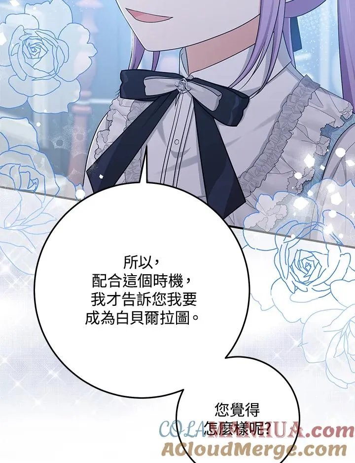 第32话 第77页