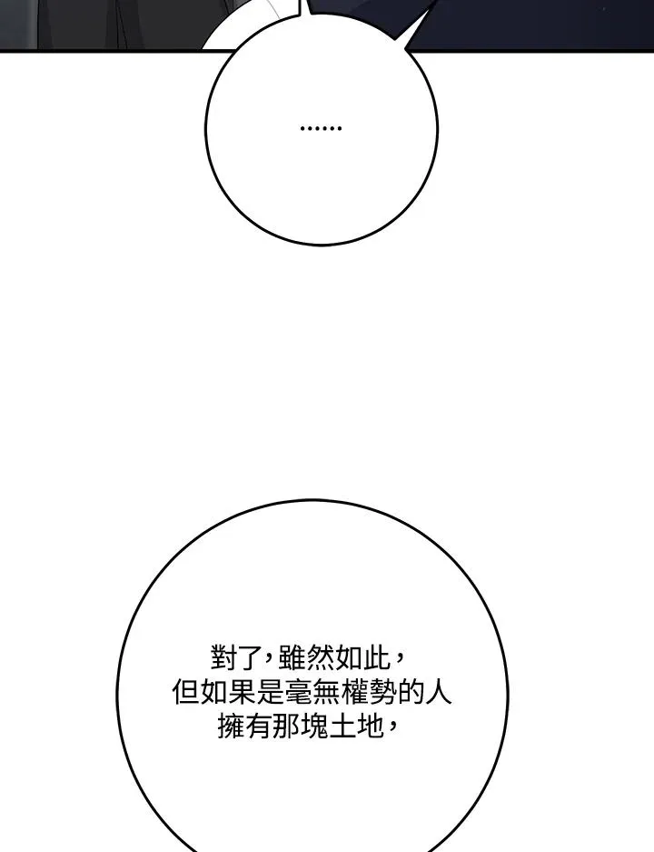 第32话 第79页