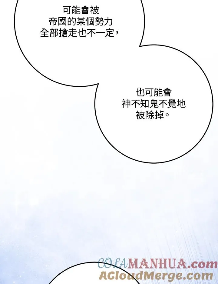 第32话 第81页