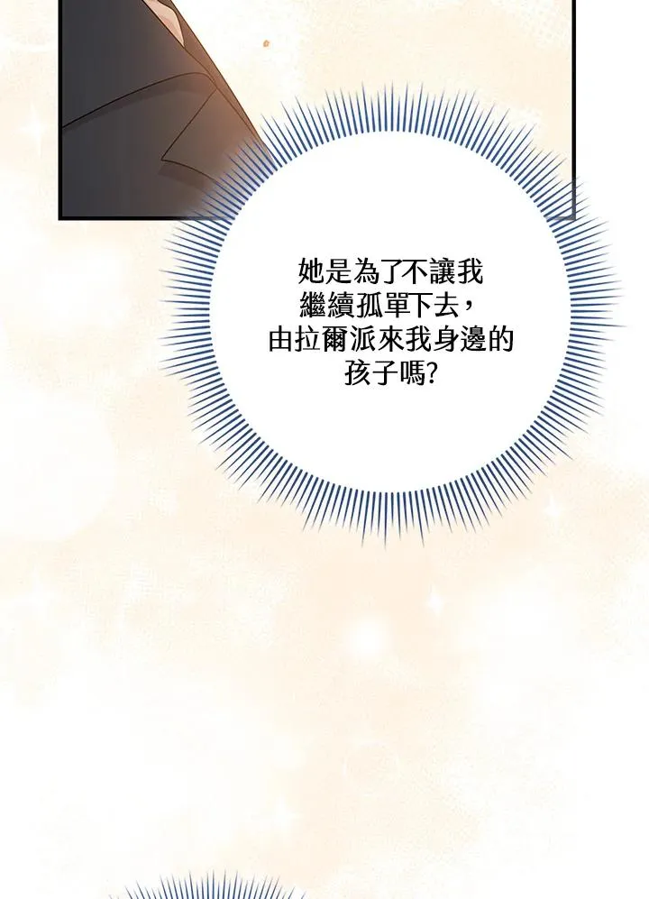 第32话 第95页
