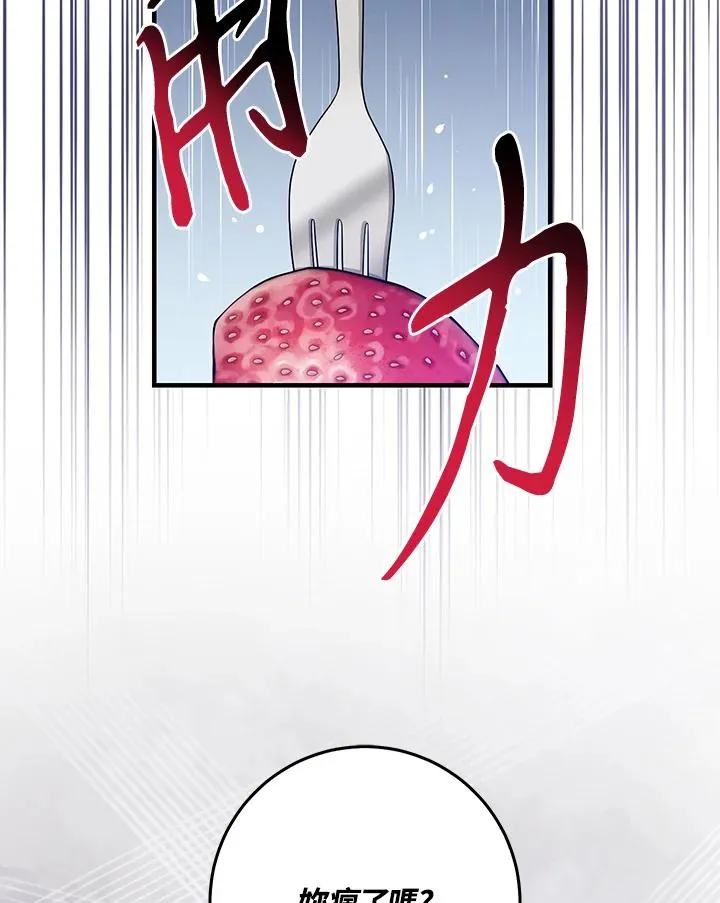 第33话 第3页