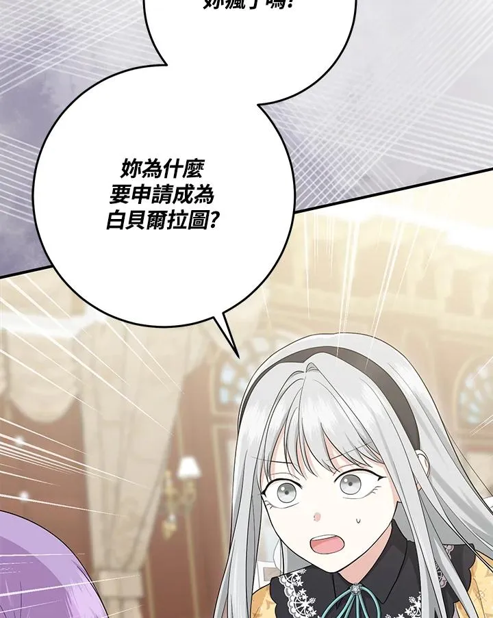 第33话 第4页