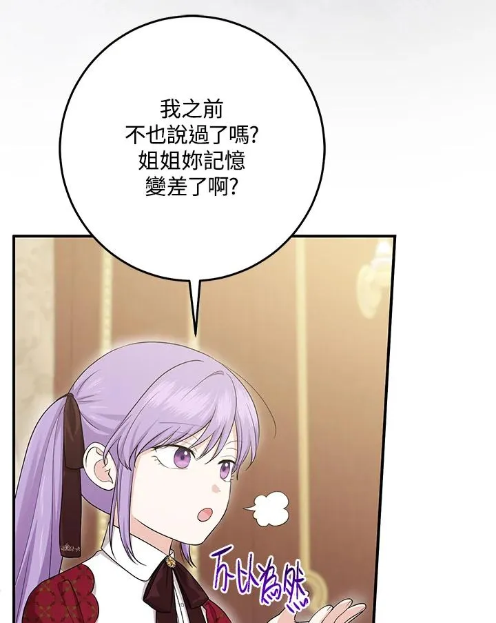 第33话 第6页