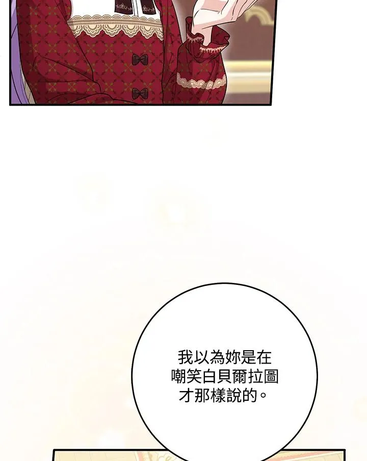第33话 第7页