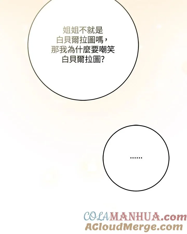 第33话 第9页