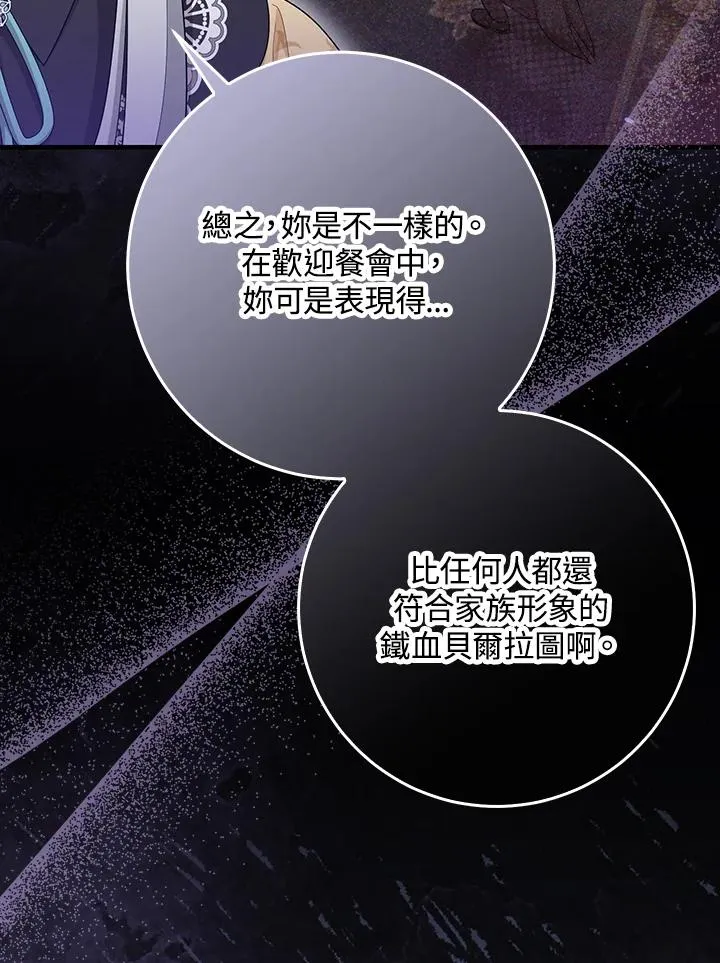 第33话 第11页