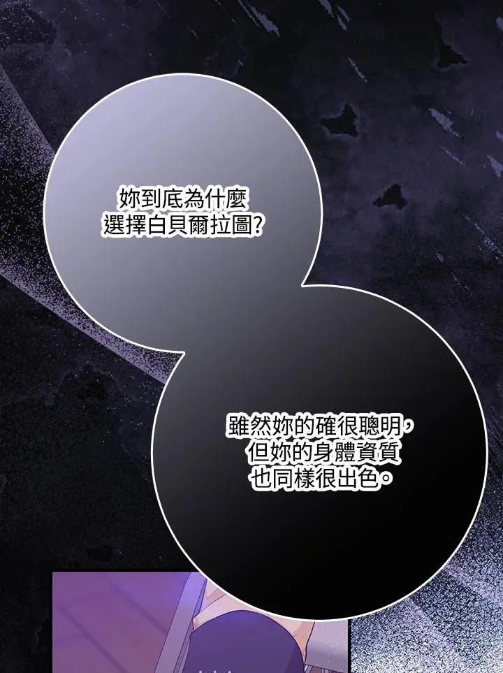 第33话 第12页