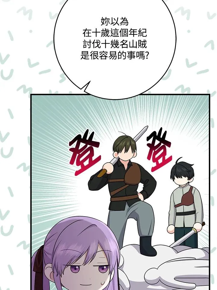 第33话 第14页