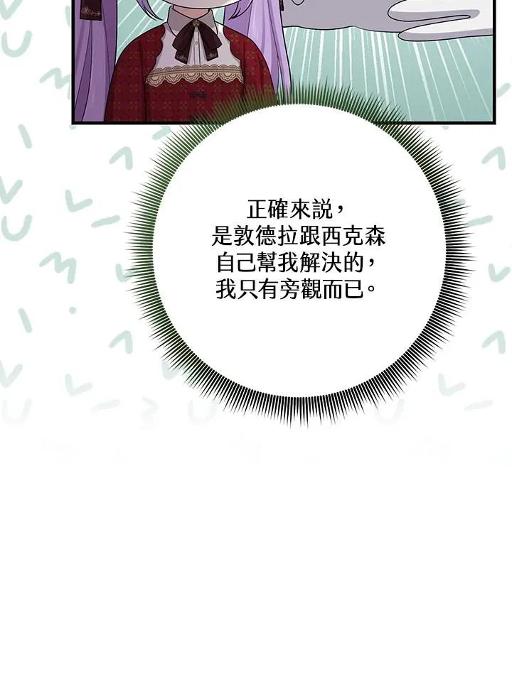 第33话 第15页