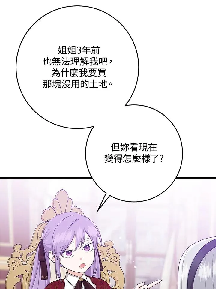 第33话 第16页