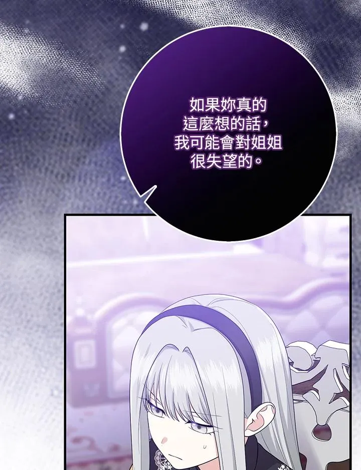 第33话 第20页