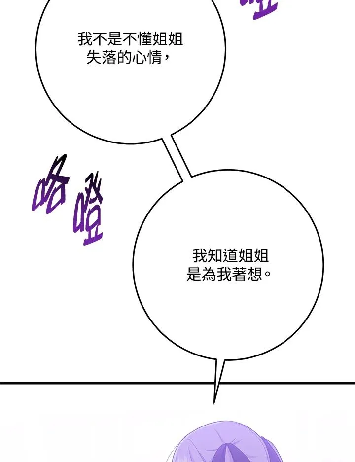 第33话 第22页