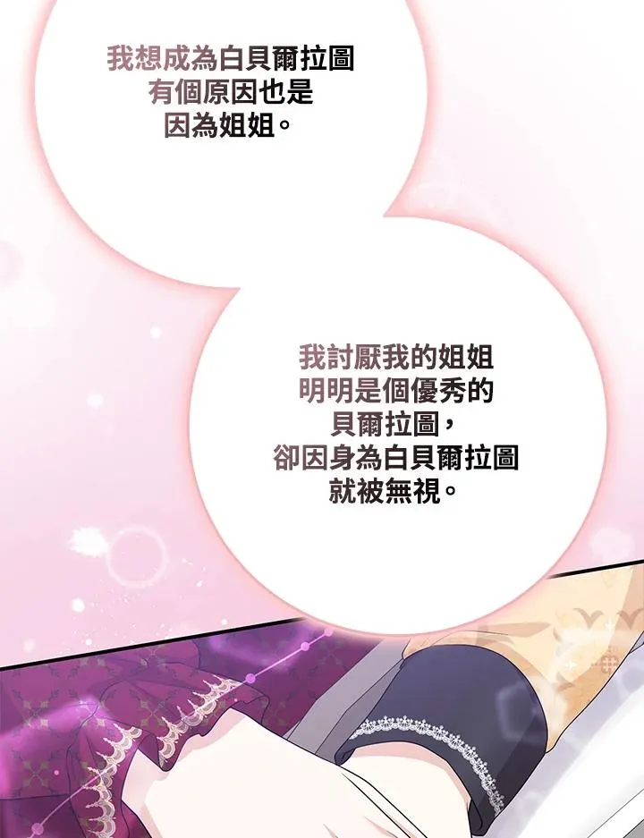 第33话 第24页