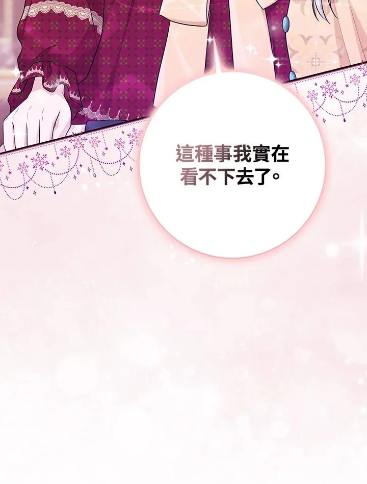 第33话 第28页