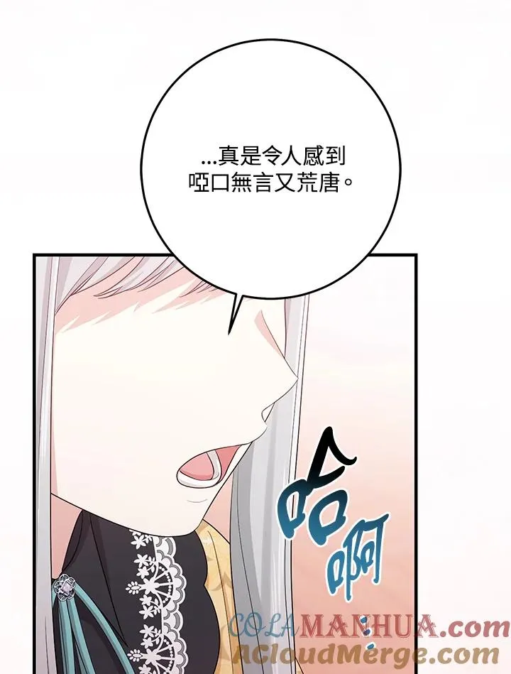 第33话 第29页