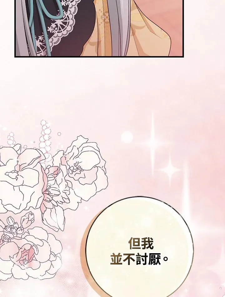 第33话 第30页